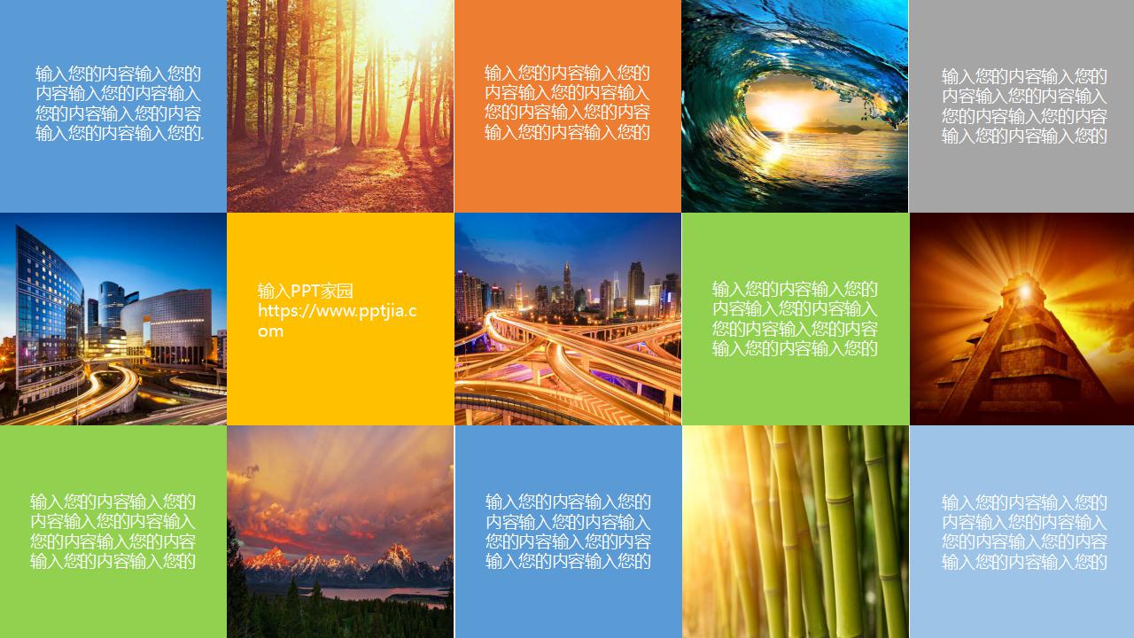 旅游资源介绍ppt模板