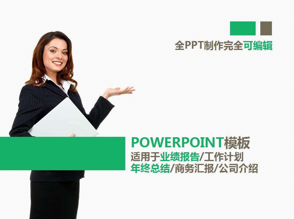 绿色欧美风年度工作总结商务ppt模板
