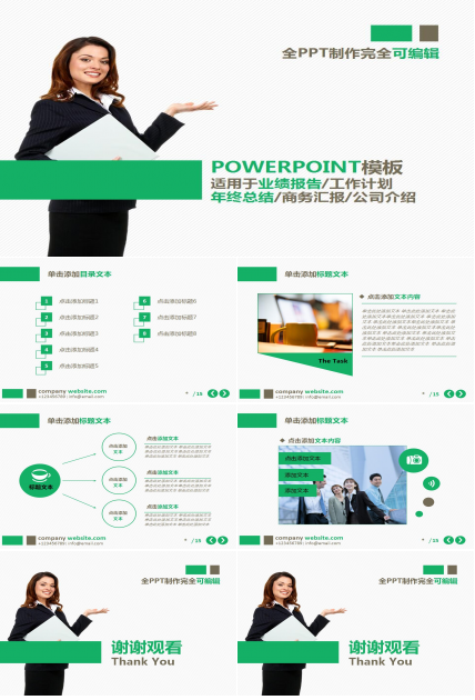 绿色欧美风年度工作总结商务ppt模板
