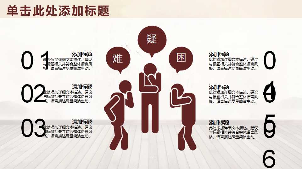 美容养生ppt模板