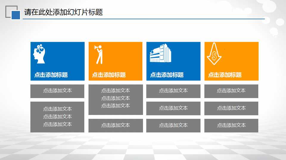 财务个人总结ppt模板