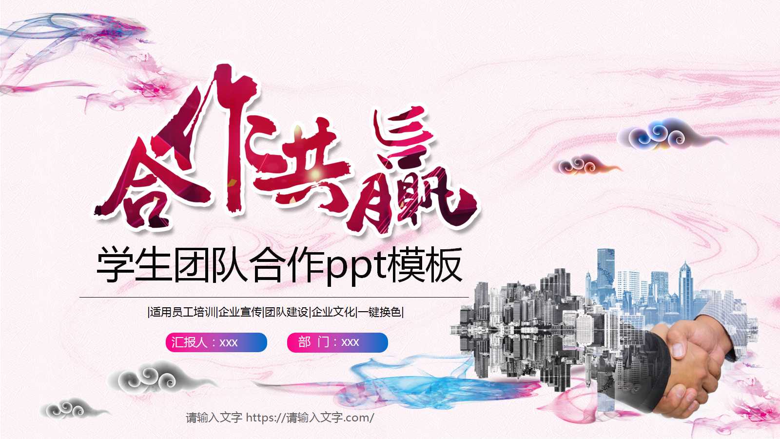 学生团队合作ppt模板