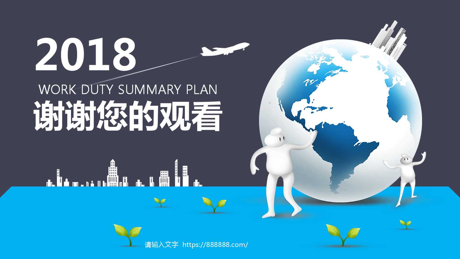 有关团队合作的ppt