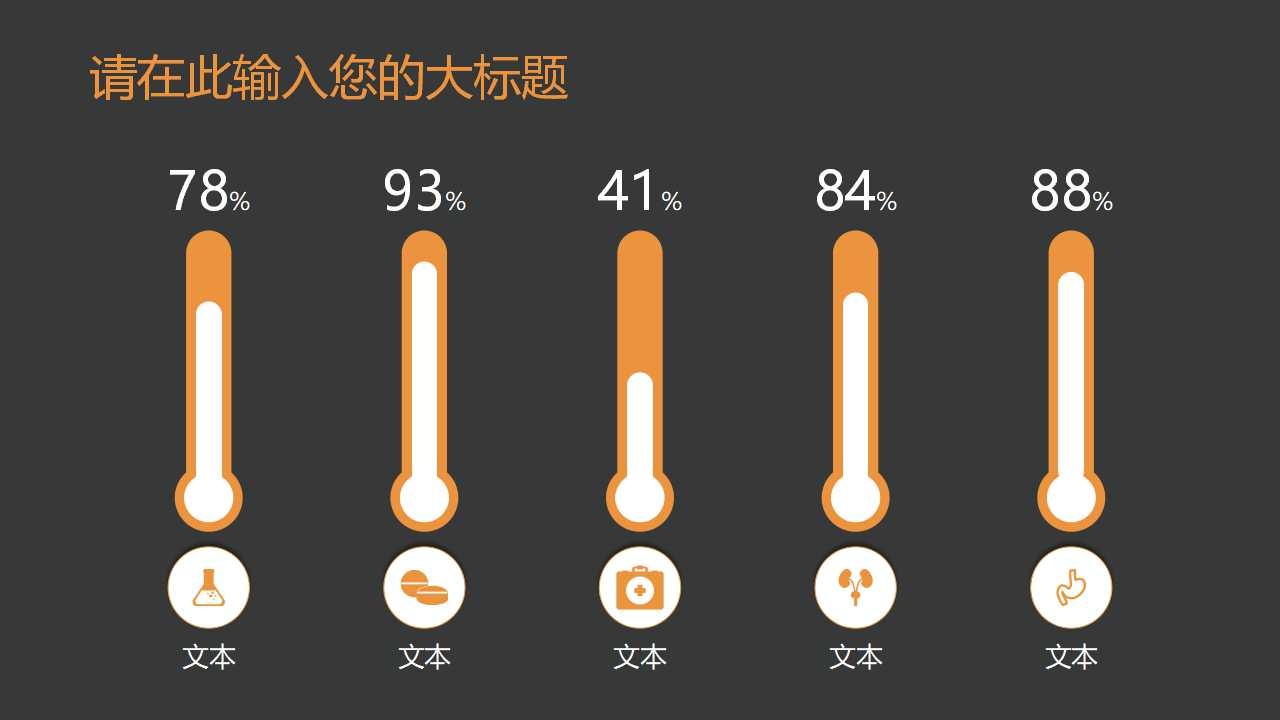 医学行业专用PPT模板免费下载