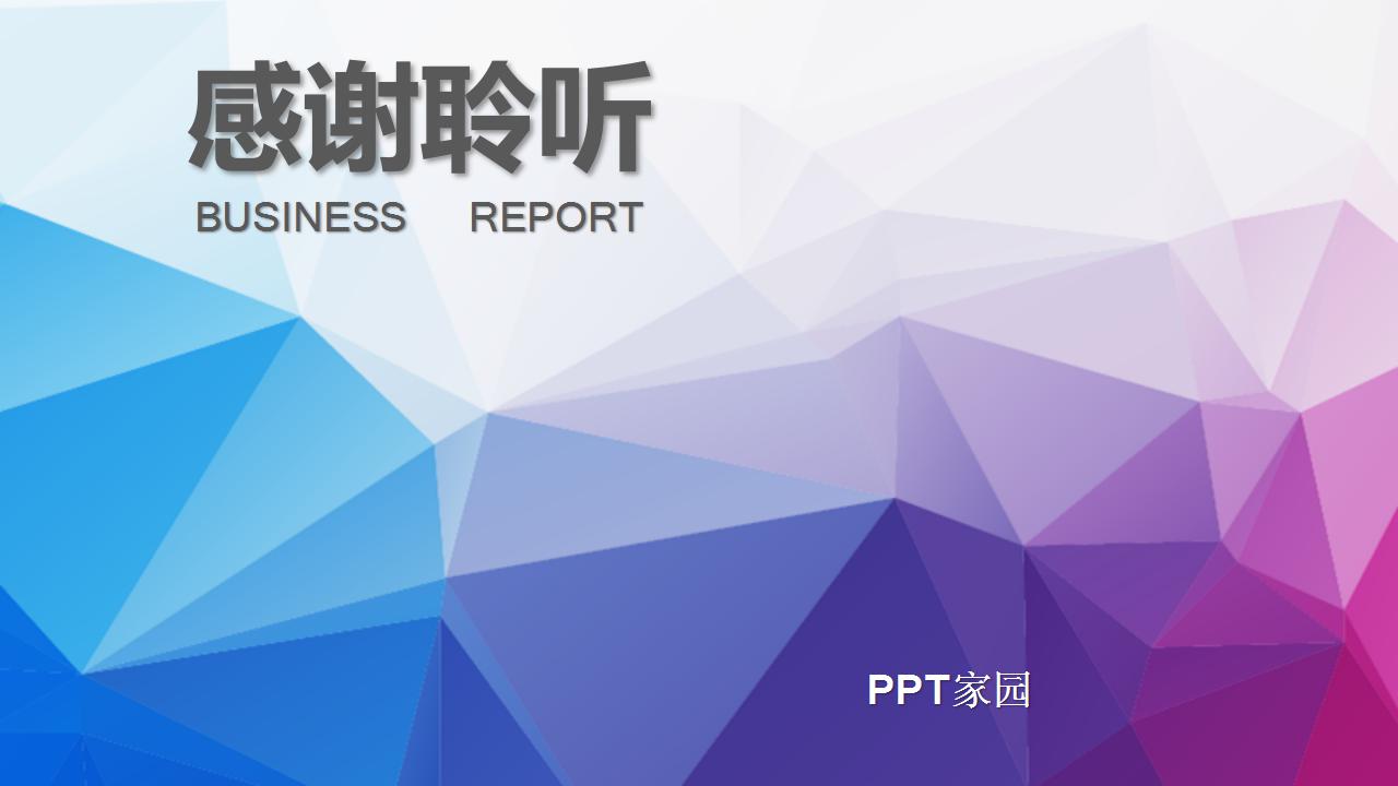 甜品店创业计划书ppt模板_创意简约