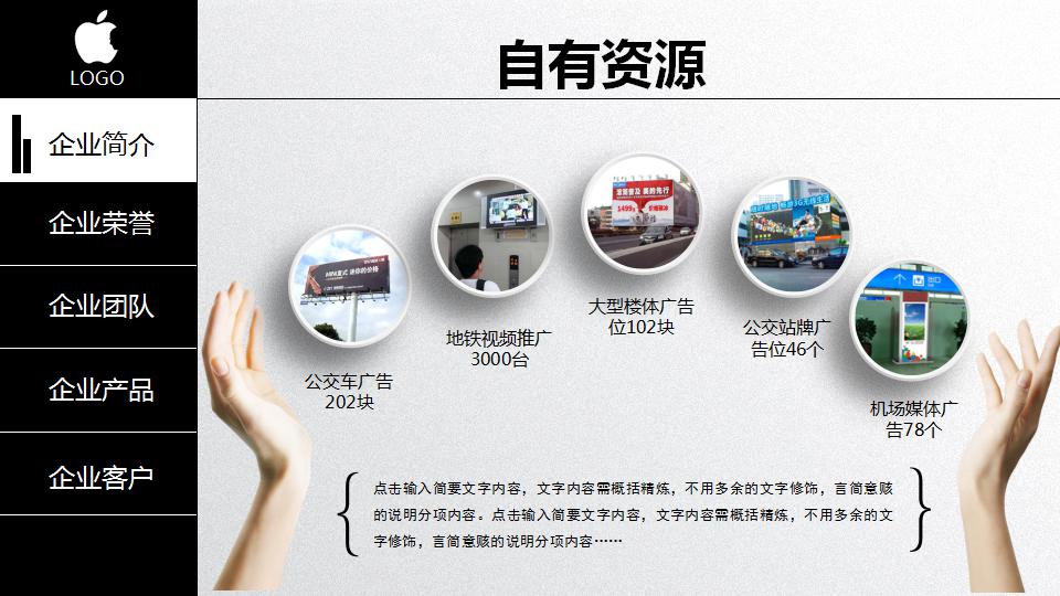 花店创业计划书ppt模板_黑白微立体