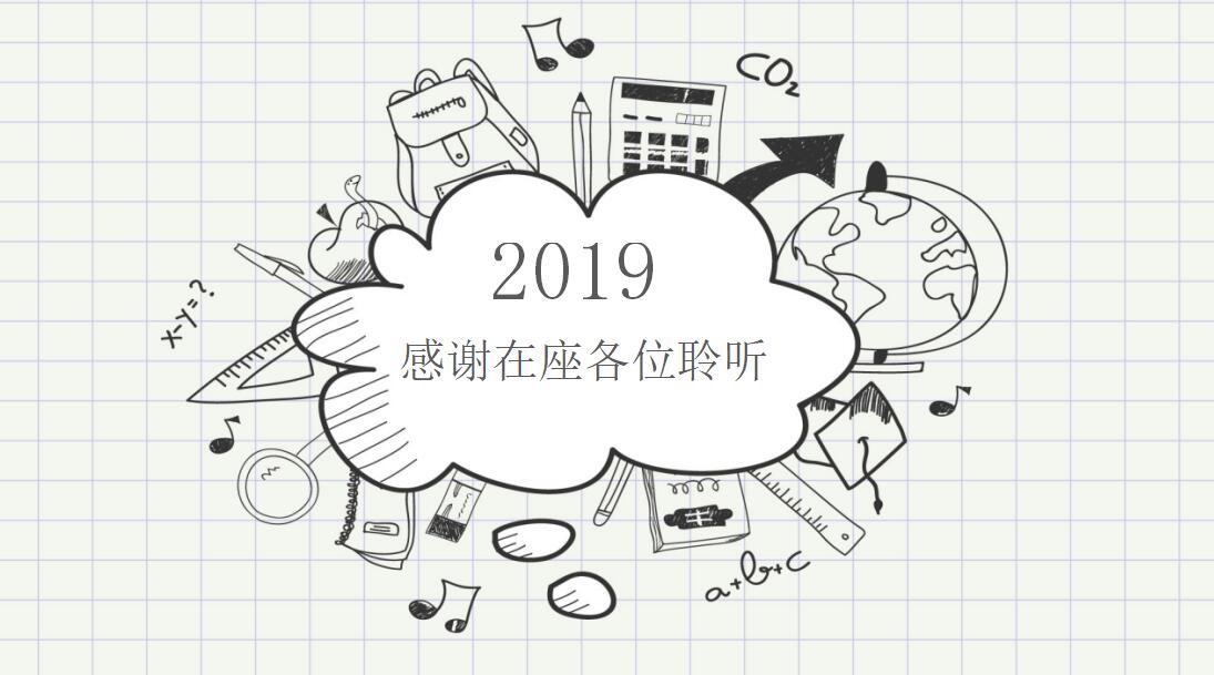 卡通手绘研究生论文答辩ppt模板