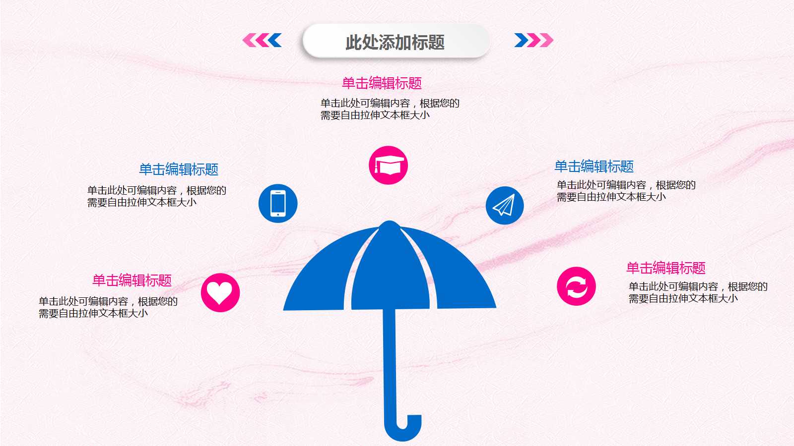 学生团队合作ppt模板