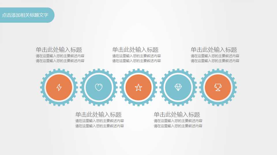 财务经理工作总结ppt模板