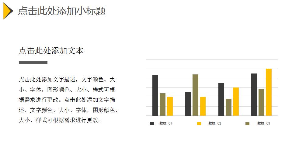 商务简洁财务分析报告ppt模板