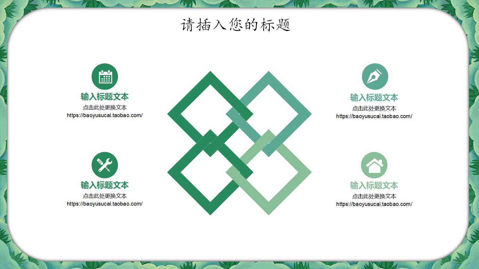 卡通小清新小学语文说课ppt模板