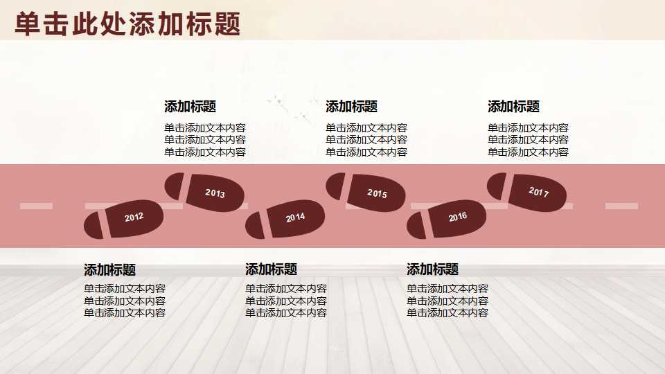 美容养生ppt模板