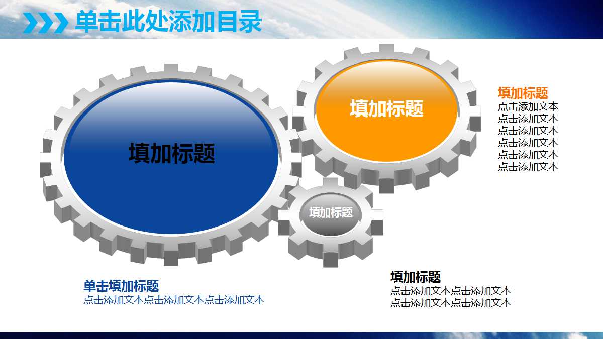 销售团队ppt模板下载