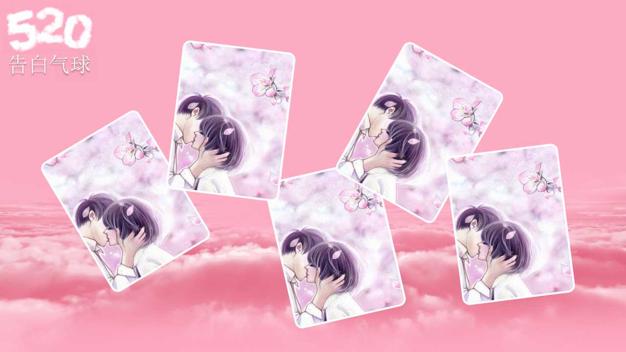 粉色卡通爱情告白ppt模板