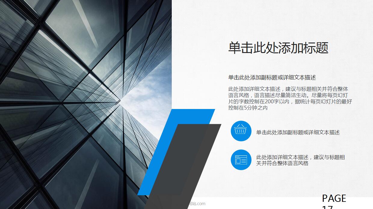 欧美风格商务个人工作总结ppt模板