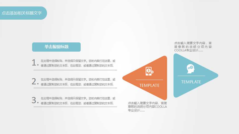 财务经理工作总结ppt模板
