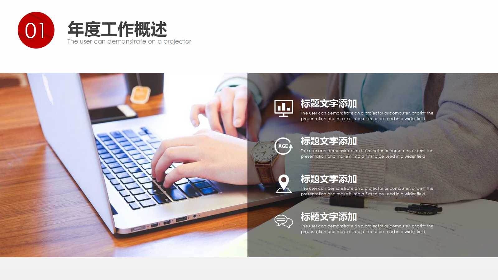 简约框架年终总结与计划ppt模板