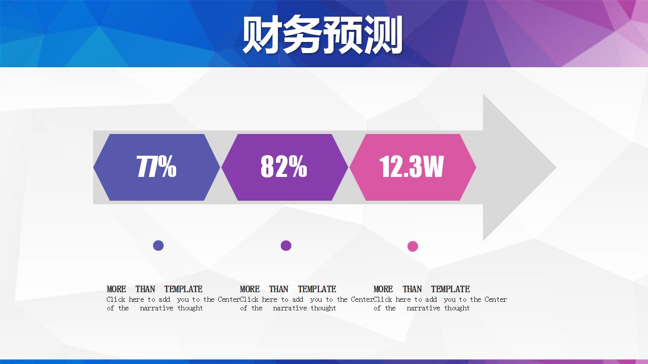 甜品店创业计划书ppt模板_创意简约