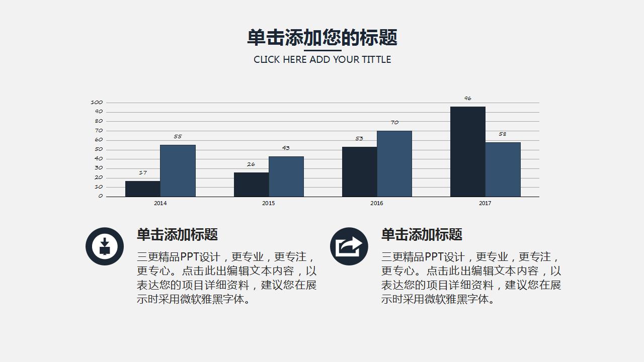 商务大气财务报表分析ppt模板