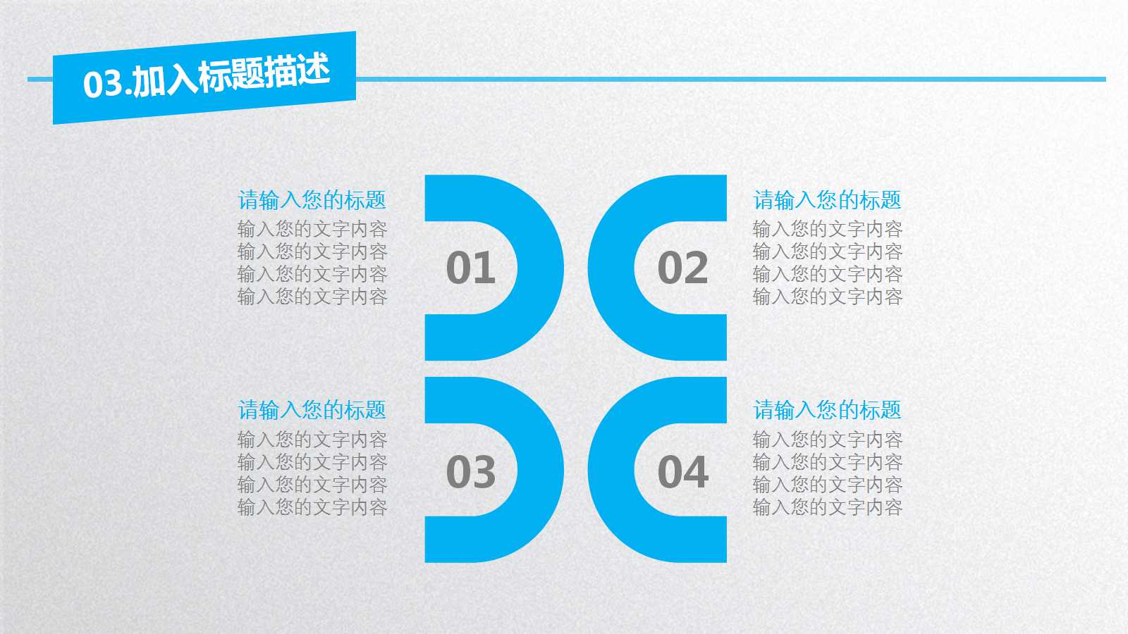 有关团队合作的ppt