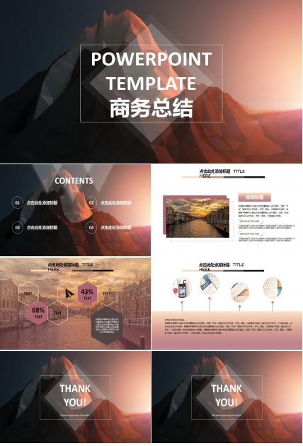 简约时尚国外商务总结ppt模板