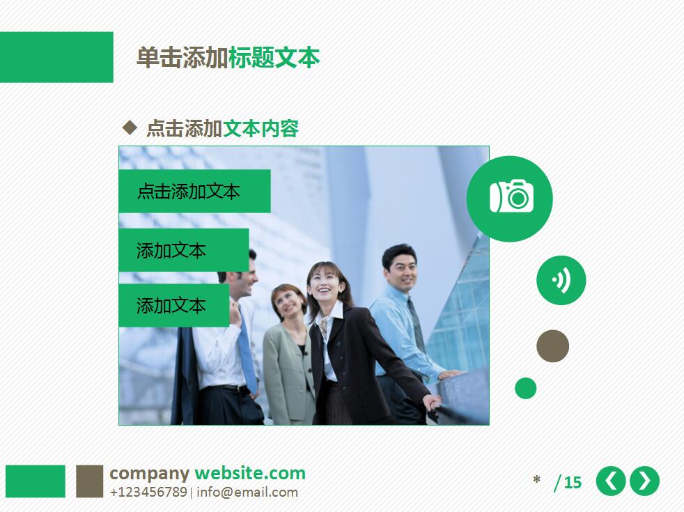 绿色欧美风年度工作总结商务ppt模板