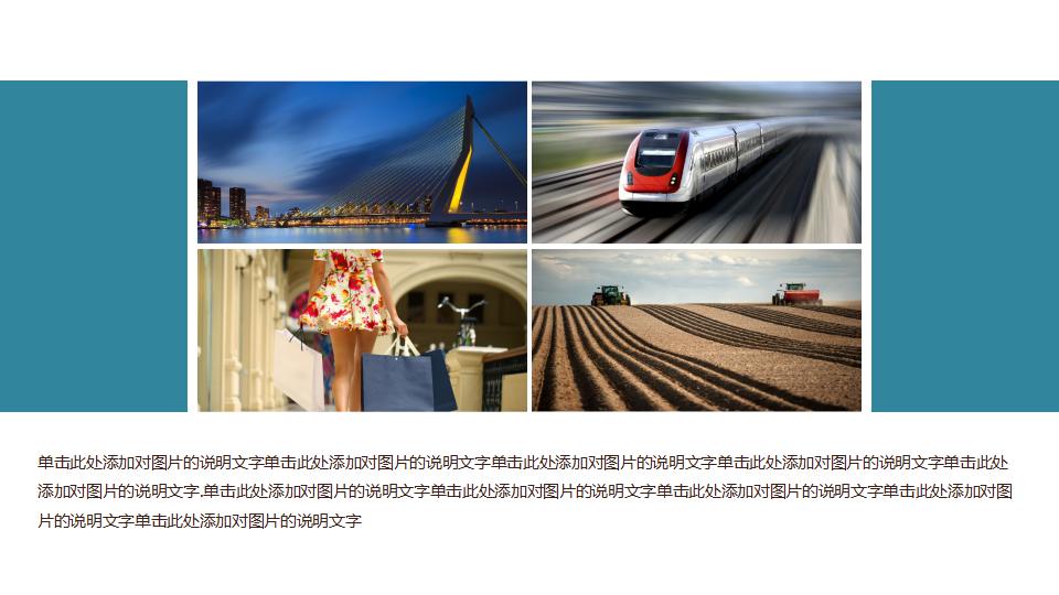 关于旅行的ppt幻灯片