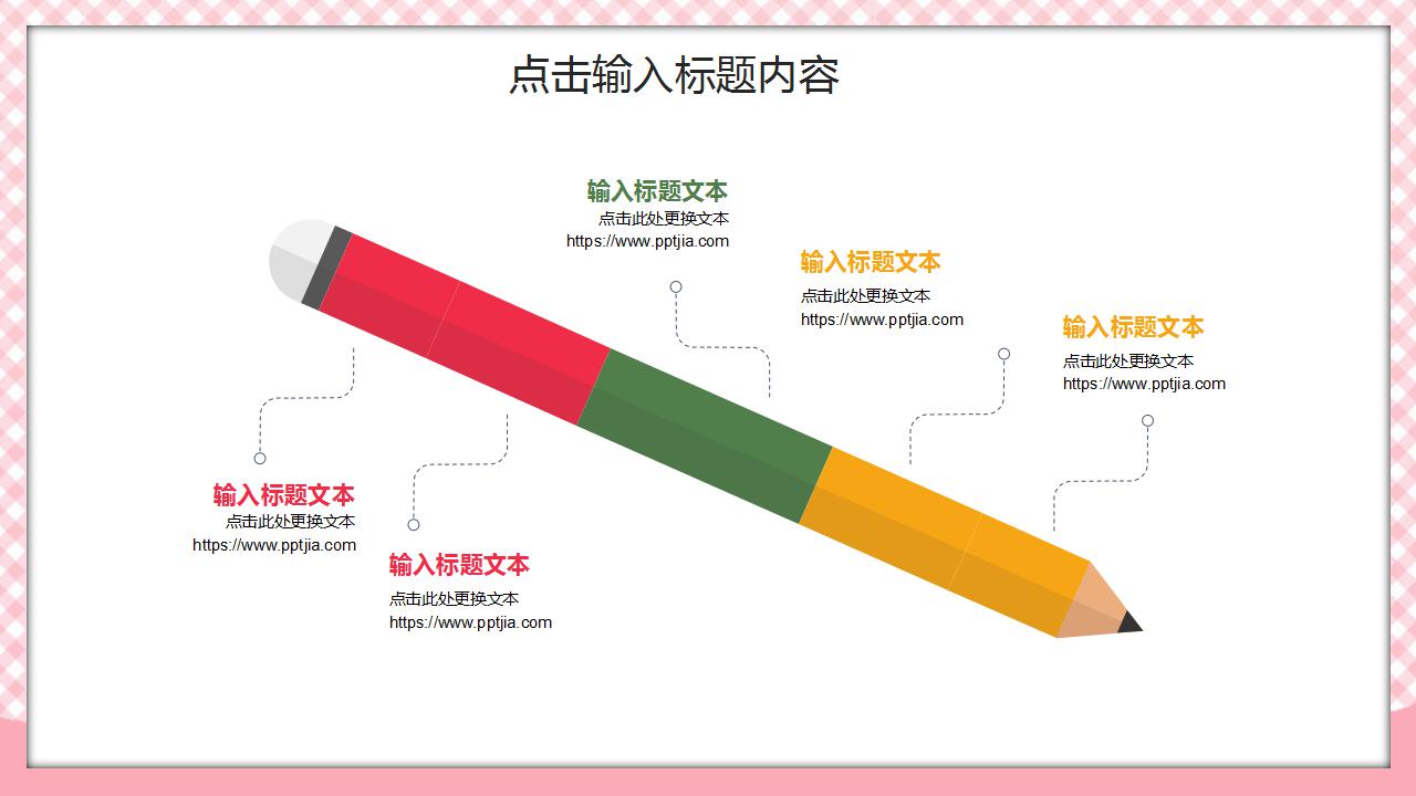 卡通儿童公开课ppt模板