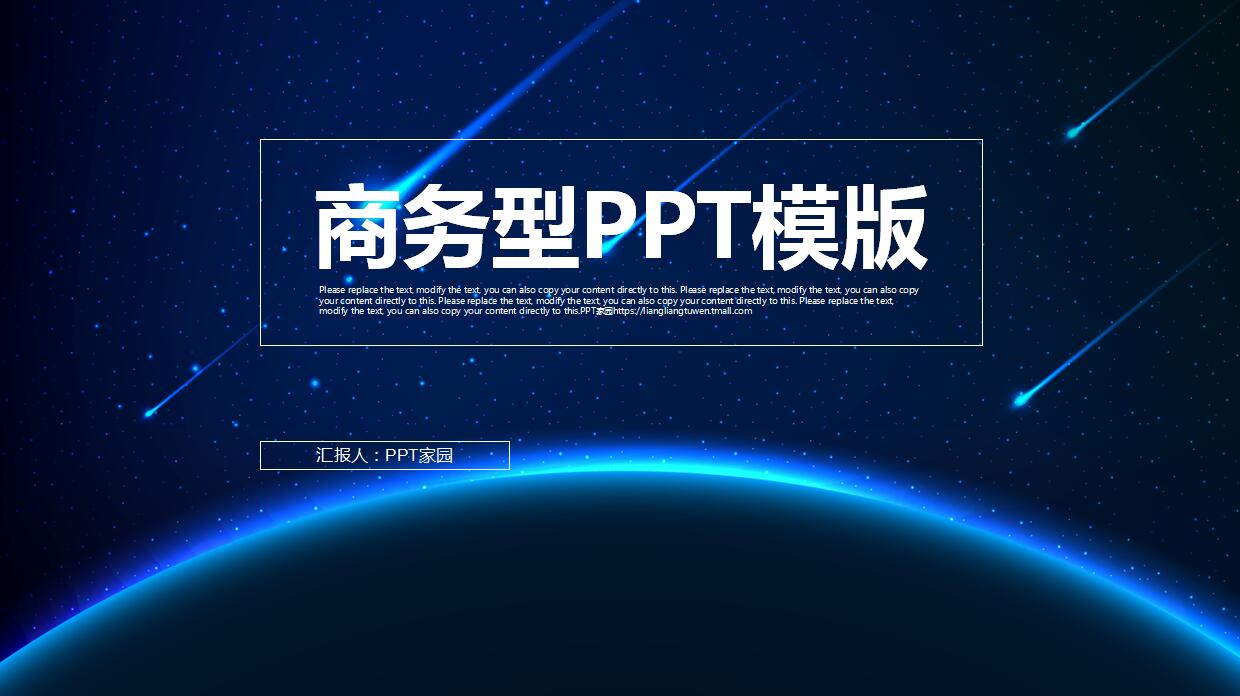 经典蓝色商务个人工作总结ppt模板
