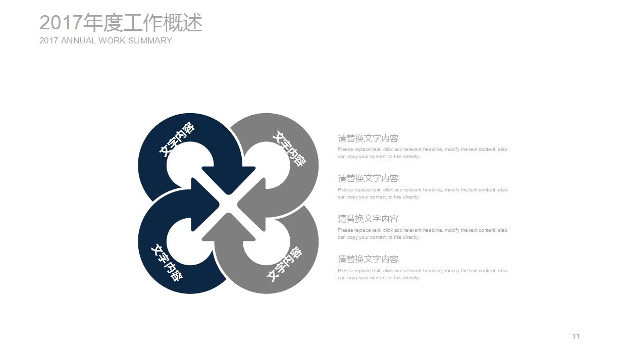 经典蓝色商务个人工作总结ppt模板