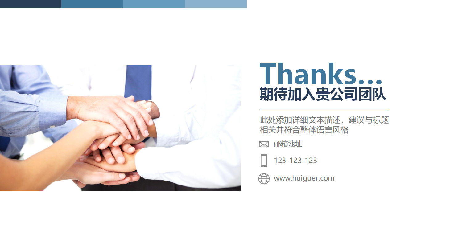 设计师求职简历ppt模板