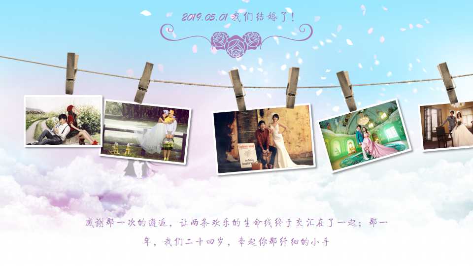 唯美淡雅情人节ppt模板