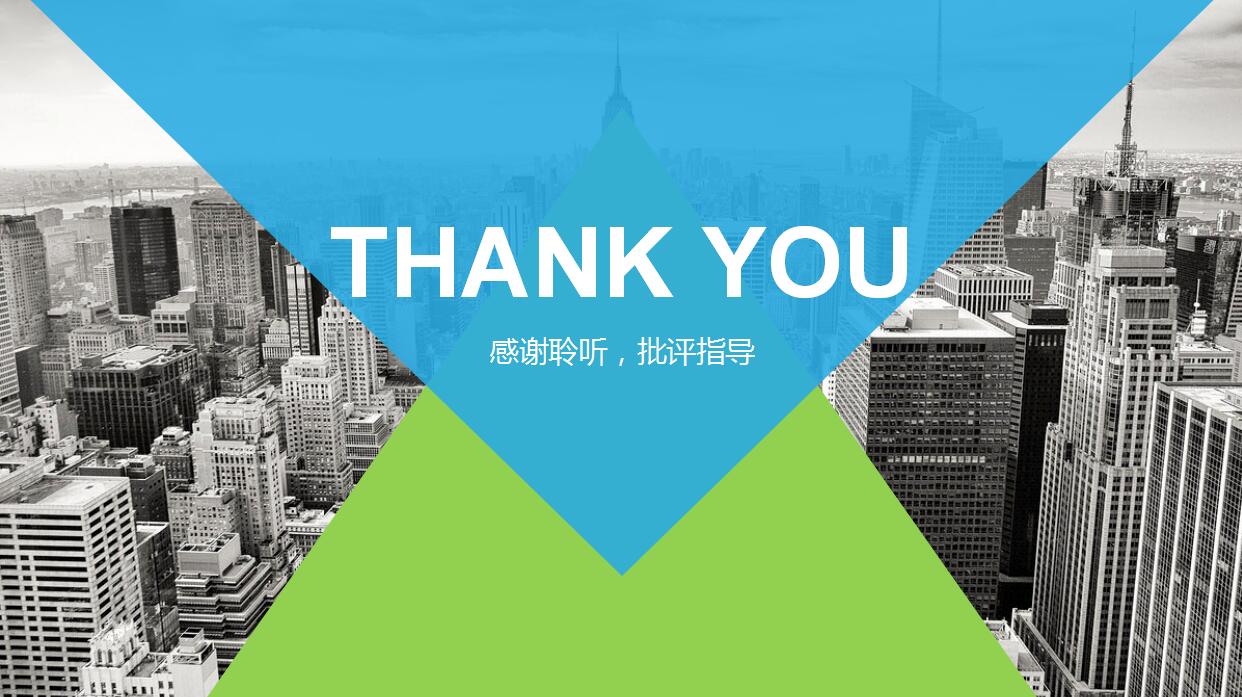 创意简洁年终总结ppt模板