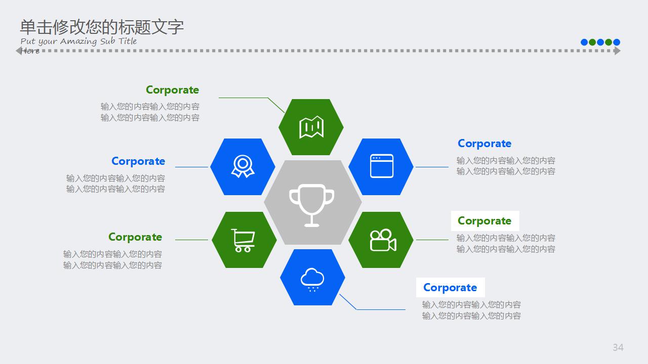 数据中心半年总结ppt模板