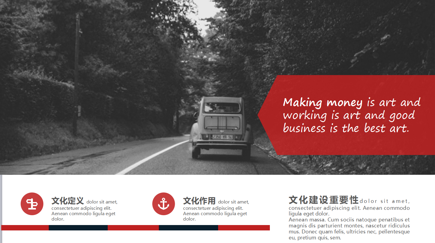 汽车公司介绍ppt模板