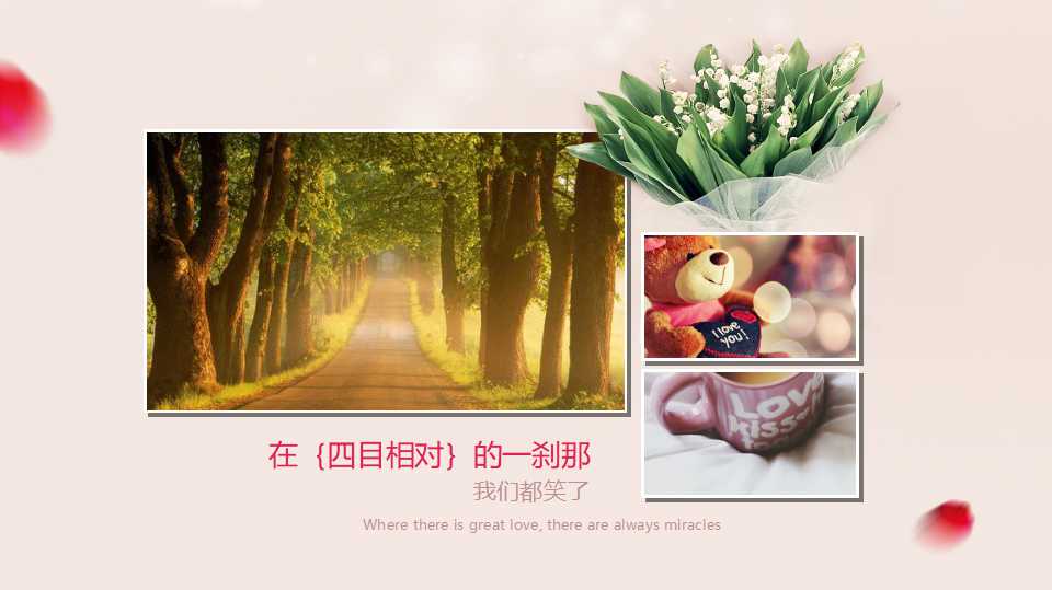 婚礼照片ppt模板