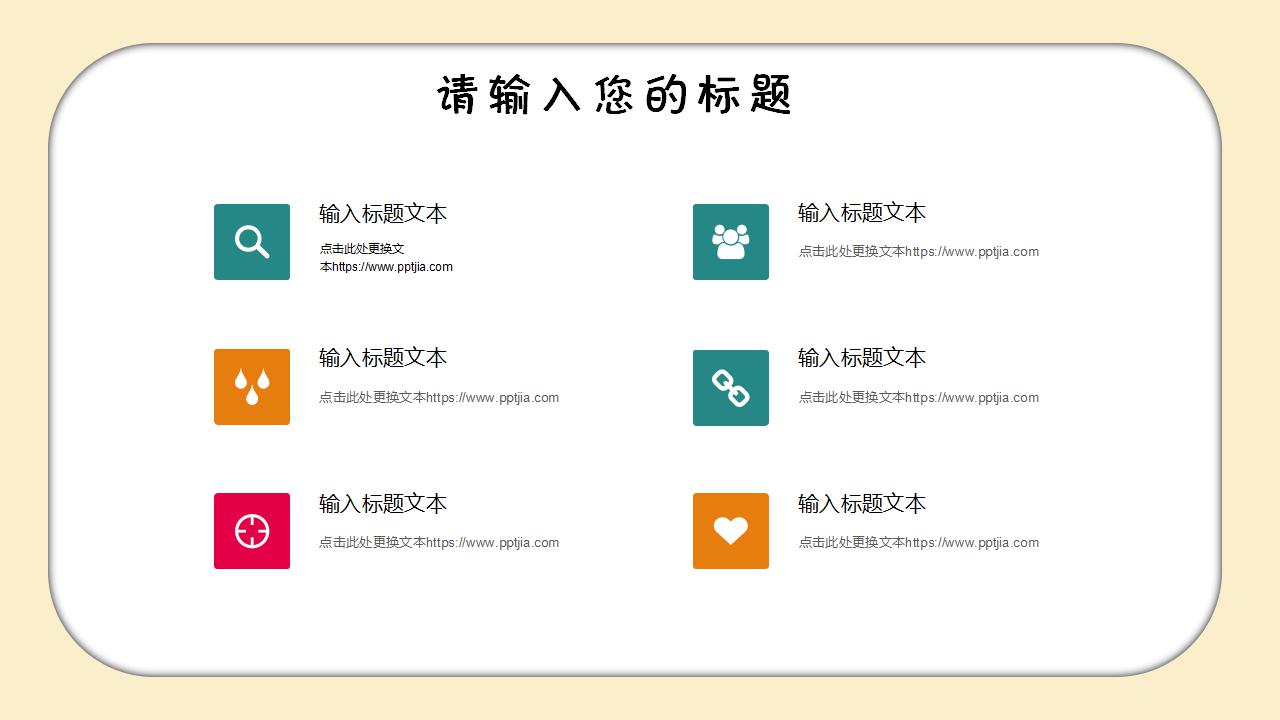 手绘可爱信息化教学设计ppt模板