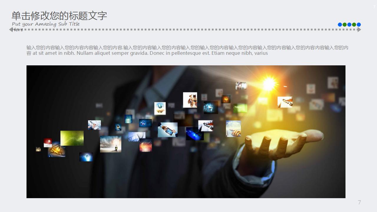 数据中心半年总结ppt模板