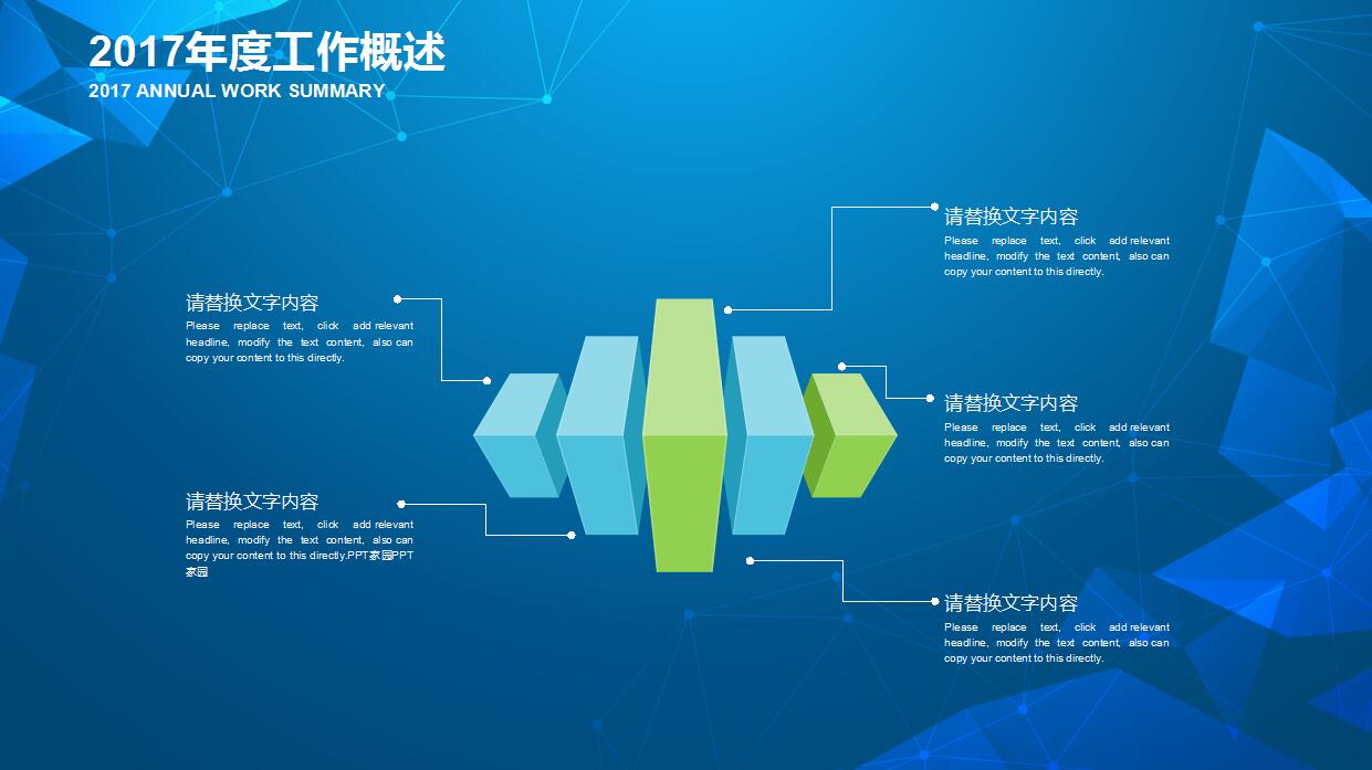 创意蓝色炫酷科技工作总结ppt模板