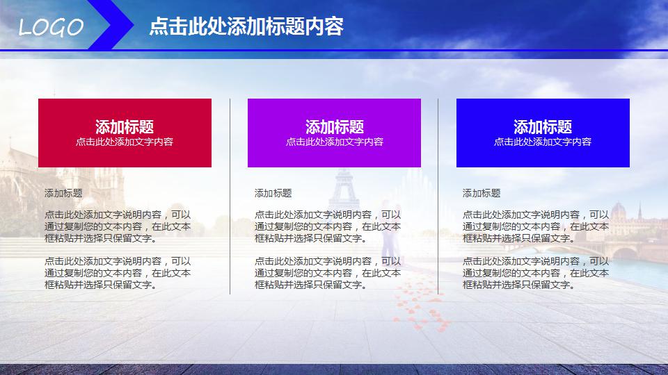 汽车营销方案ppt模板_丰田汽车