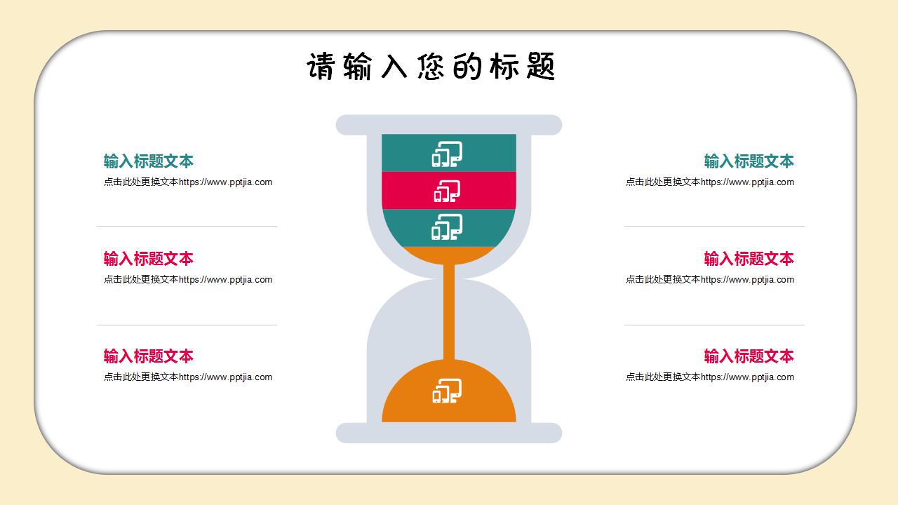 手绘可爱信息化教学设计ppt模板