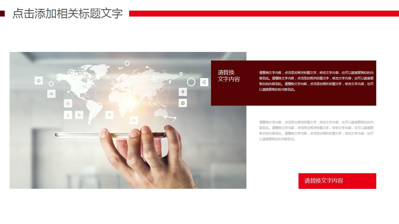 汽车销售会议ppt模板