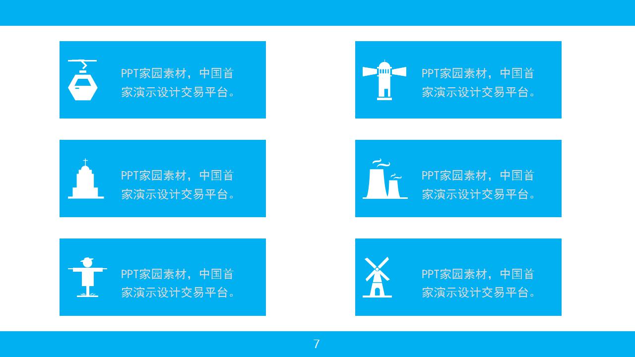 年度述职报告ppt模板