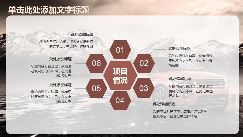 大方欧美风汽车类ppt模板