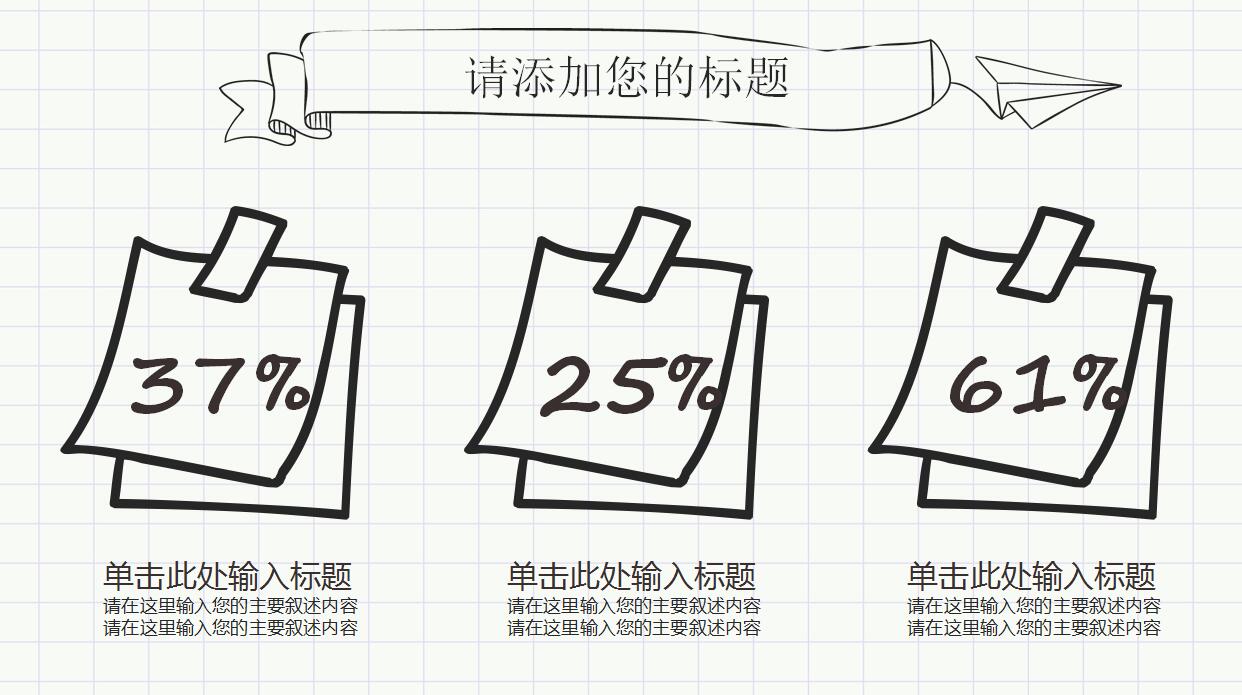 精美手绘学术答辩ppt模板