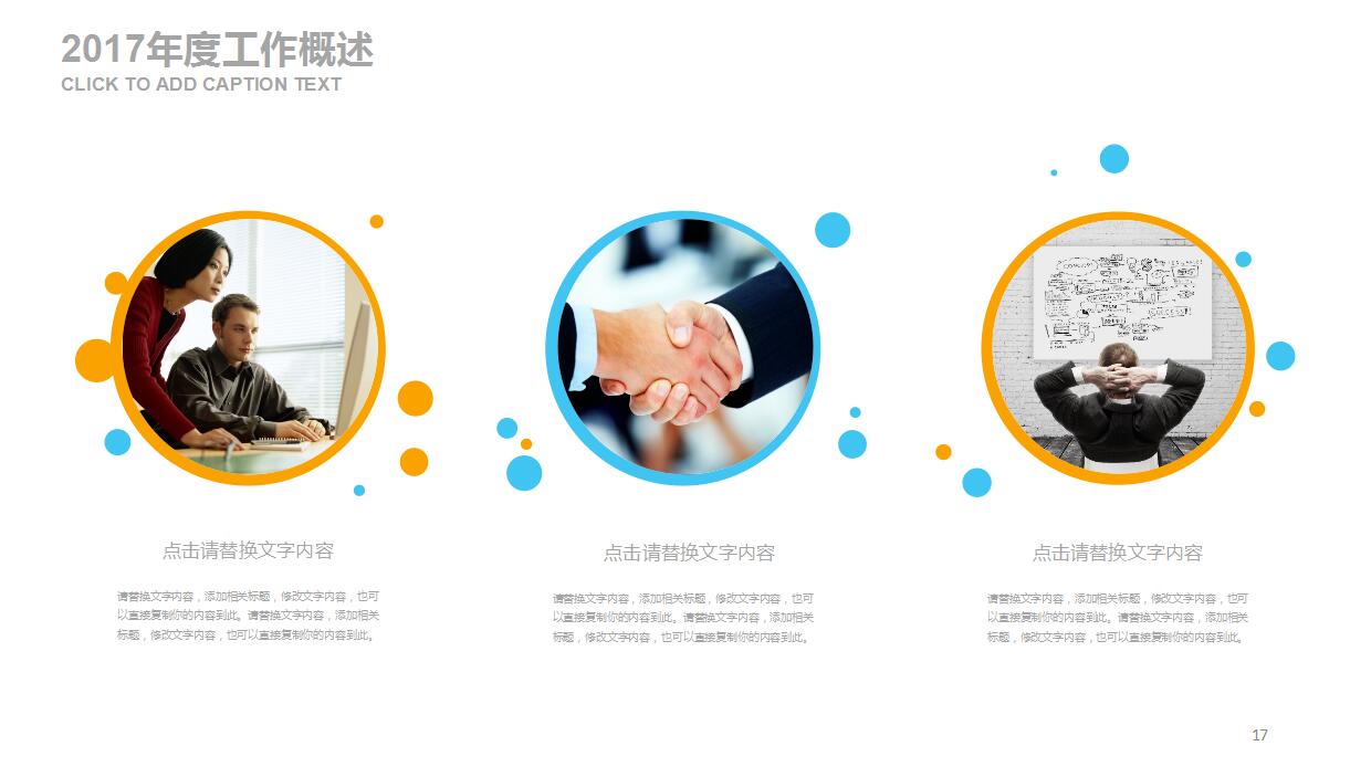 创意低多边形年度工作总结ppt模板