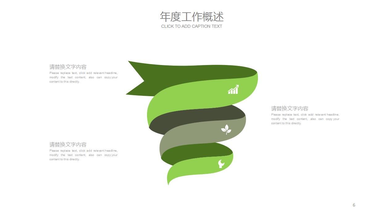 小清新创意花朵工作总结ppt模板