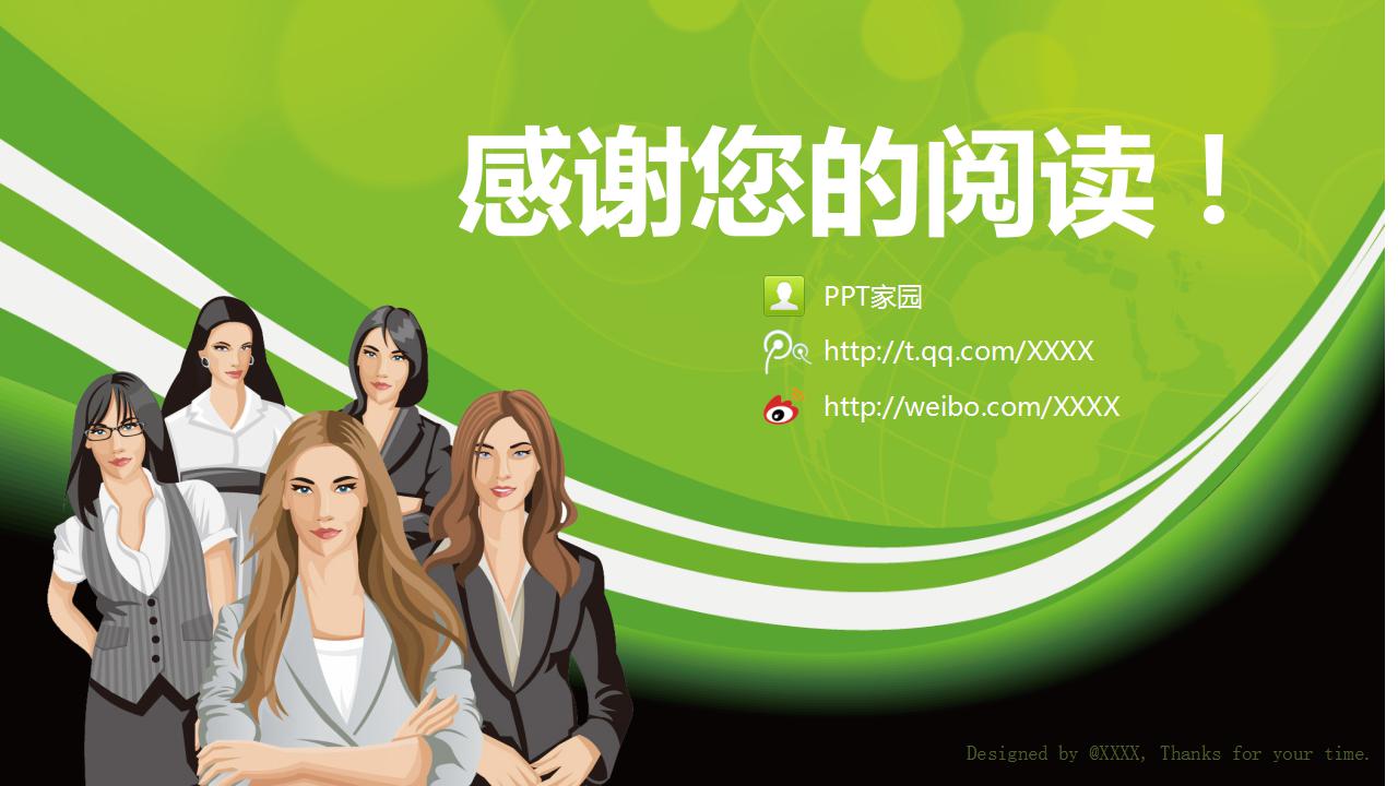 员工激励培训ppt课件_激励方法集萃