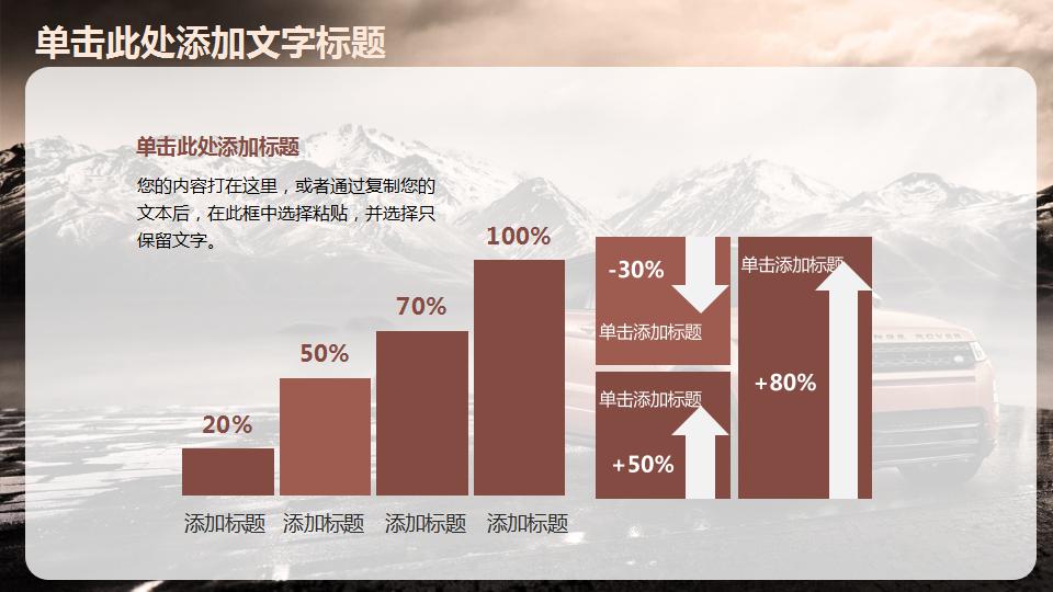 大方欧美风汽车类ppt模板