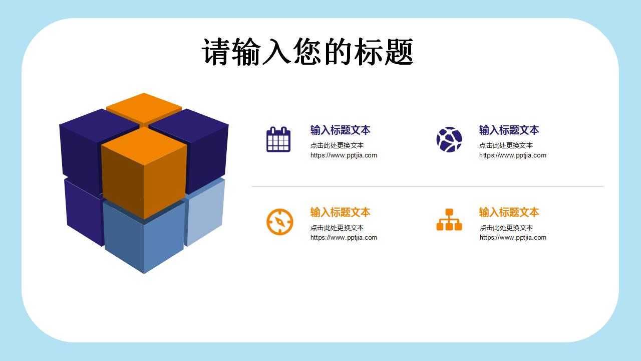 简约卡通教育培训ppt模板